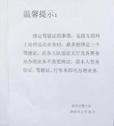 新交規出爐，您解讀清楚了嗎？