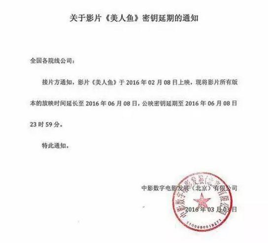 《美人(rén)魚》延期上(shàng)映到6月 什麽樣的電(diàn)影(yǐng)能延期？